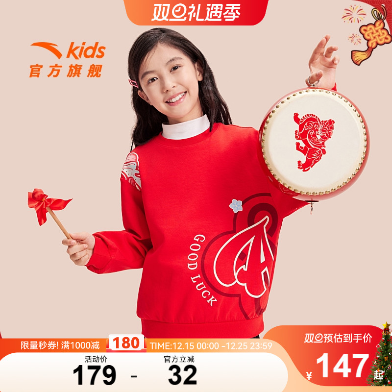 安踏儿童装女童新年卫衣红色套头衫2026马年春节新款大童拜年衣服