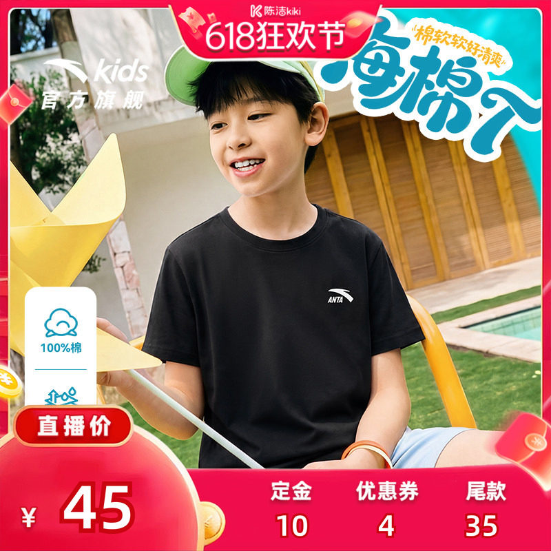 【付定金！k姐618】安踏儿童男女童白色短袖2026夏季速干透气