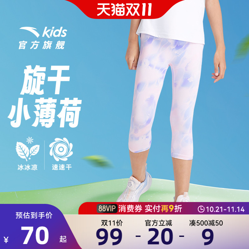 小糯弹吸湿速干安踏儿童七分裤24夏新款女童运动打底裤户外跑步裤