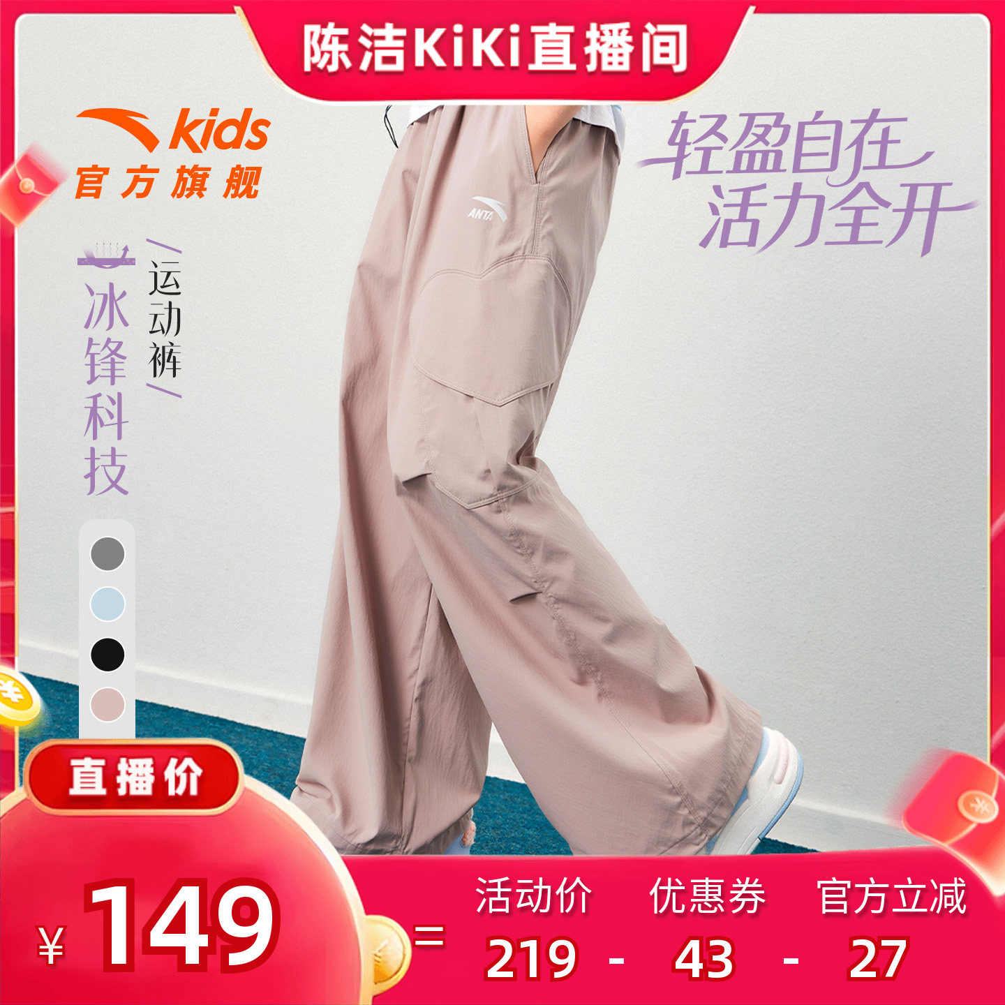 安踏儿童装女童裤子运动冰丝长裤夏季薄款2026新款夏装阔腿工装裤