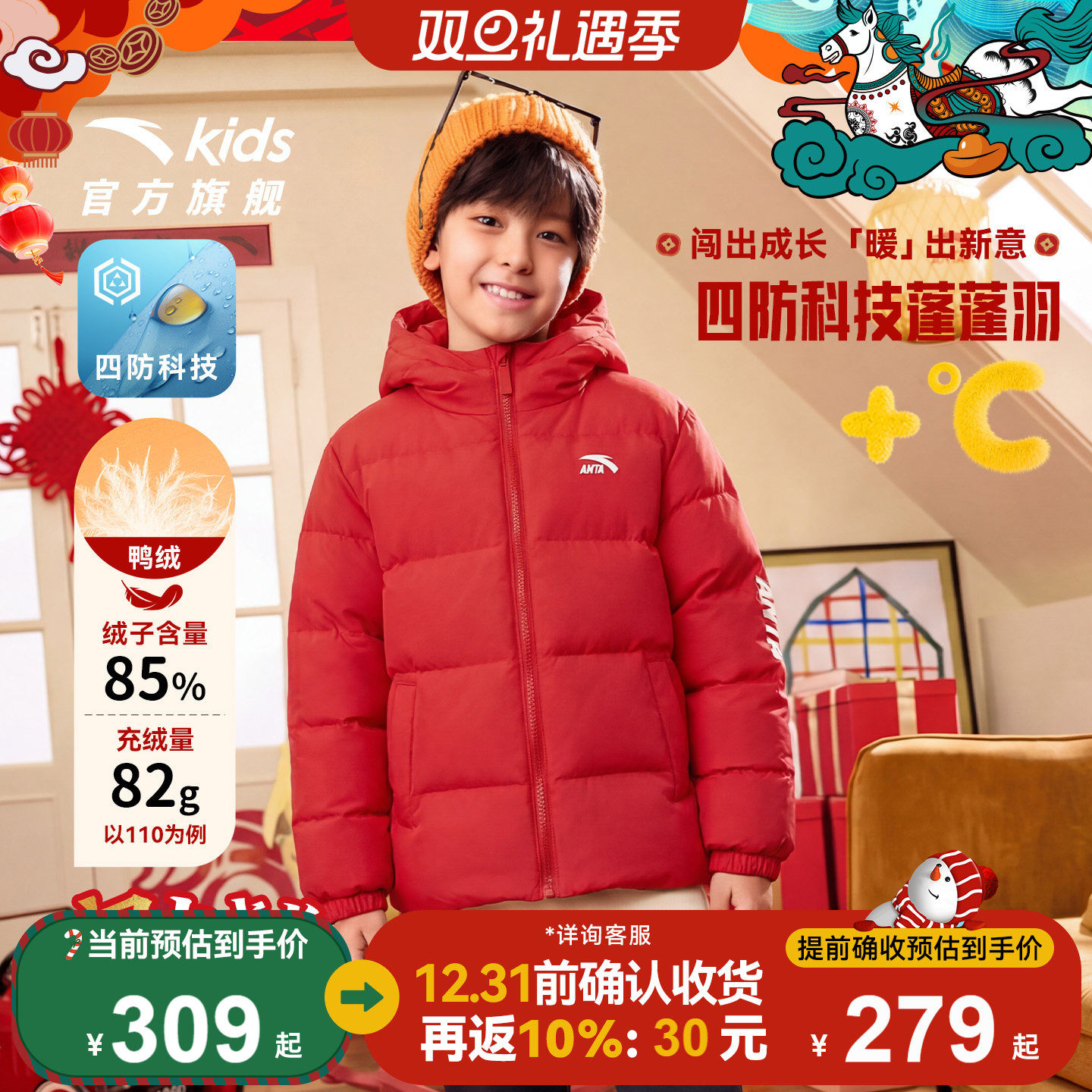 【新年限定】面包服-安踏儿童羽绒服男童三防25冬季新款外套上衣