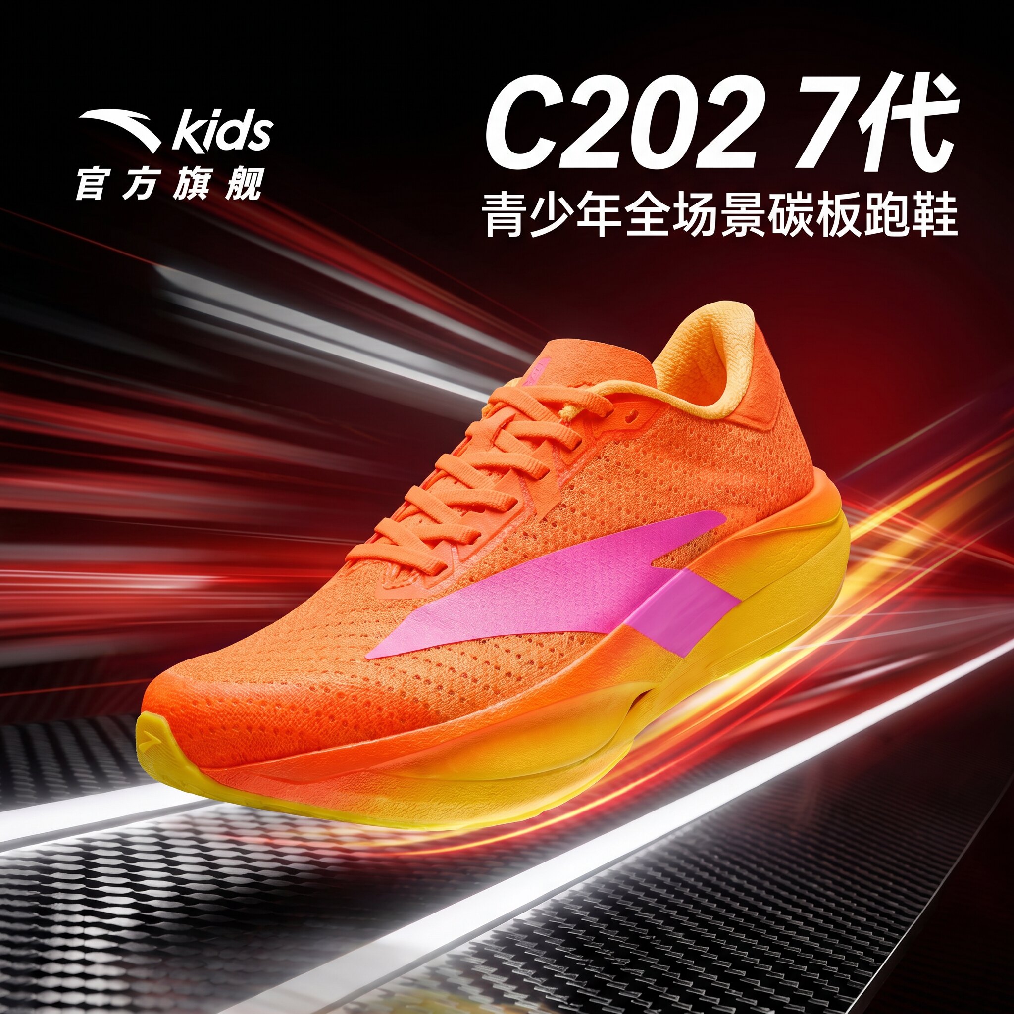 安踏儿童C2027代运动跑鞋图片