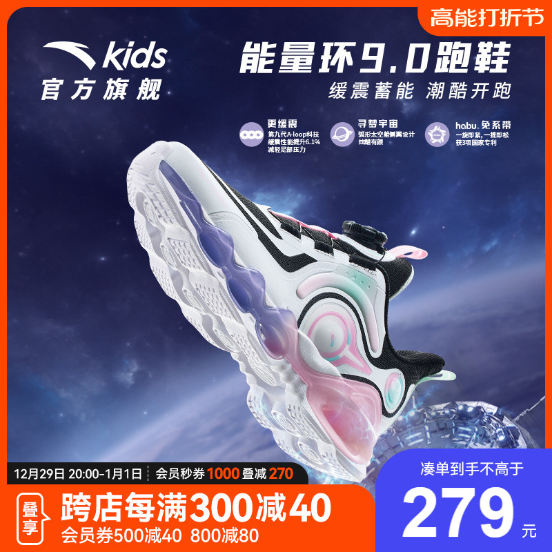 安踏儿童运动鞋能量环跑鞋2023冬季新款女大童跑步鞋纽扣鞋童鞋子