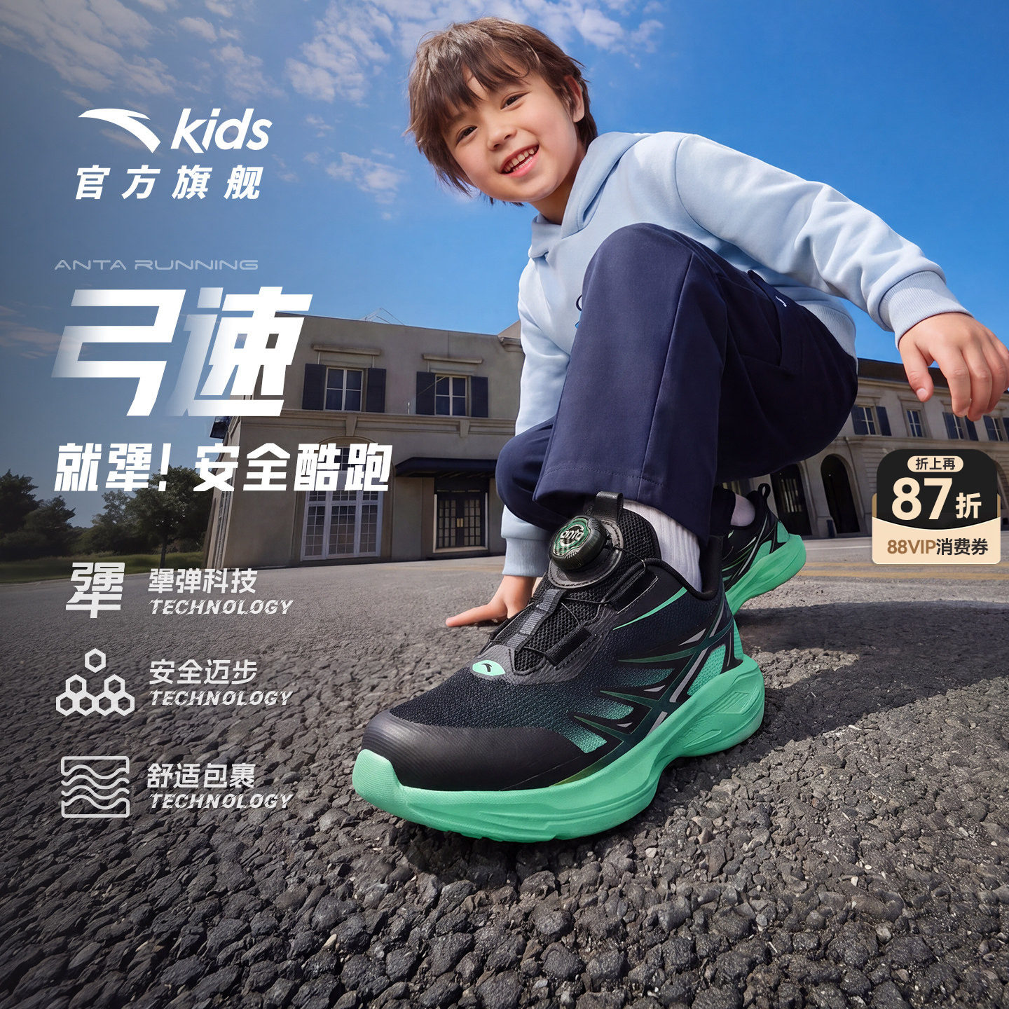 弓速|安踏儿童运动跑鞋男女小童2026秋冬新款宝宝鞋子跑步潮酷鞋
