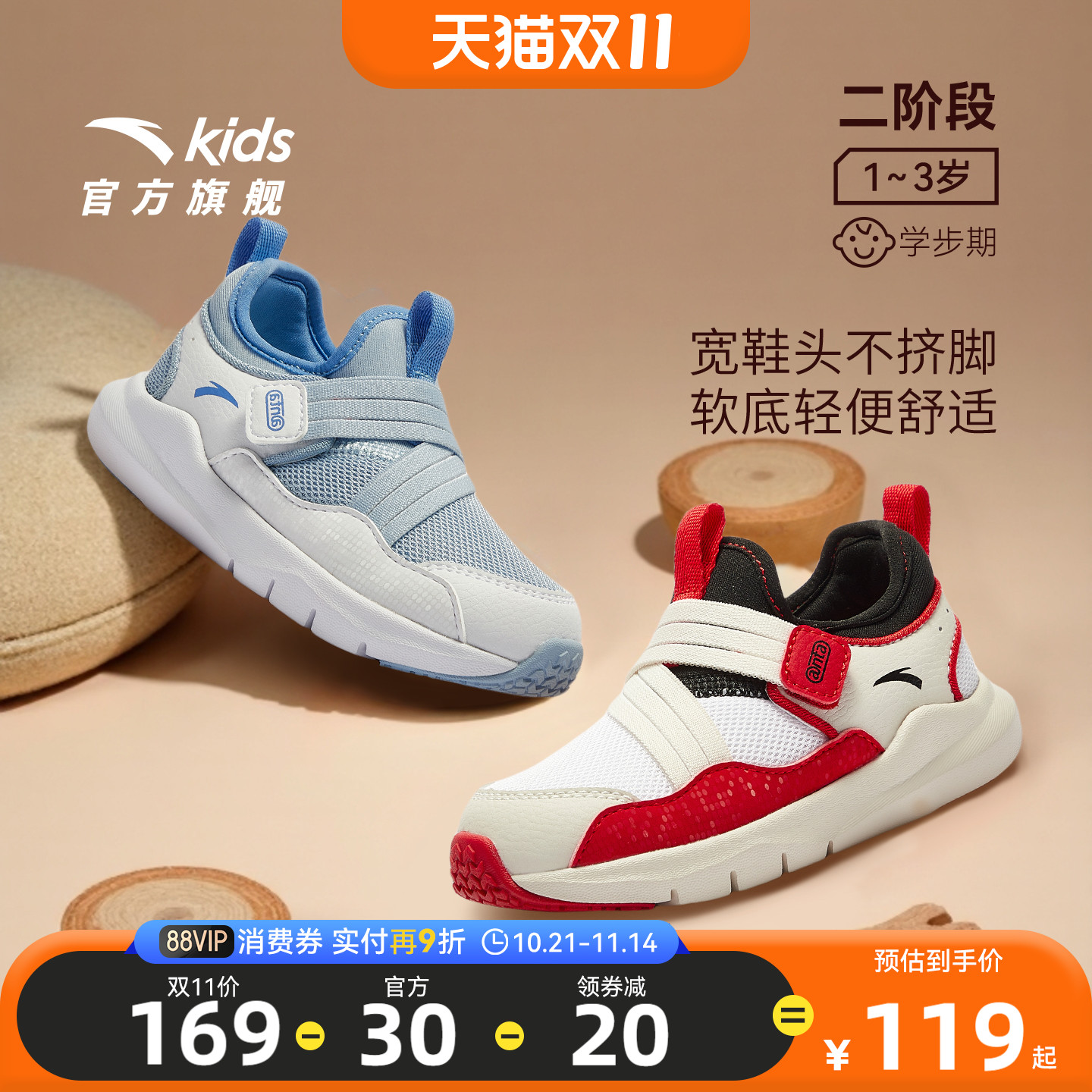 安踏二阶学步鞋软底轻便