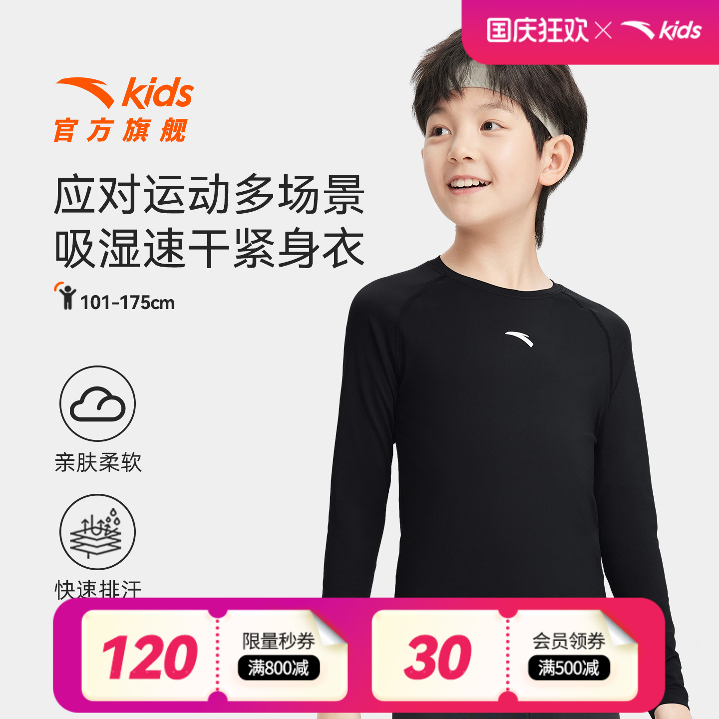 安踏儿童训练紧身衣打底速干长袖运动2025年综训T篮球训练服打底