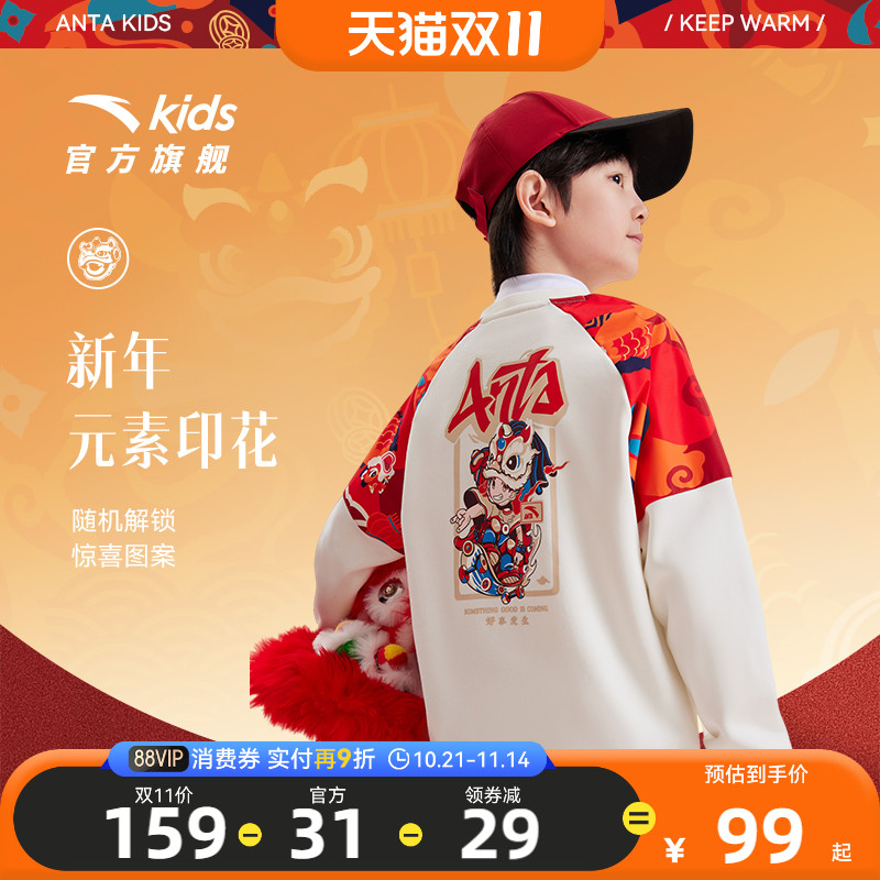 安踏儿童新年龙服春季运动卫衣