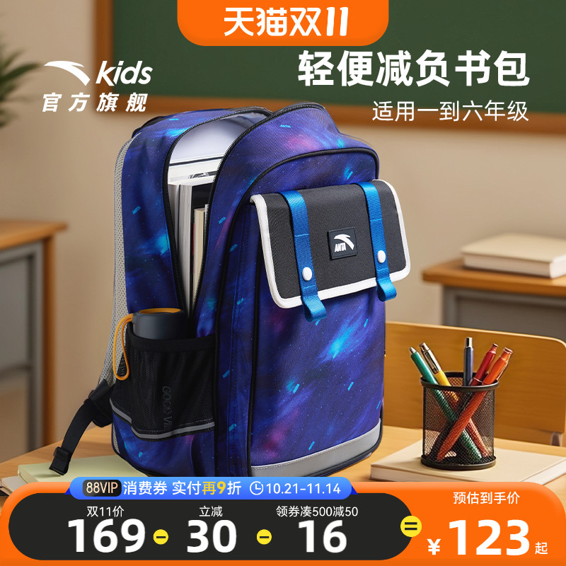 小学生护脊书包安踏儿童轻便背包