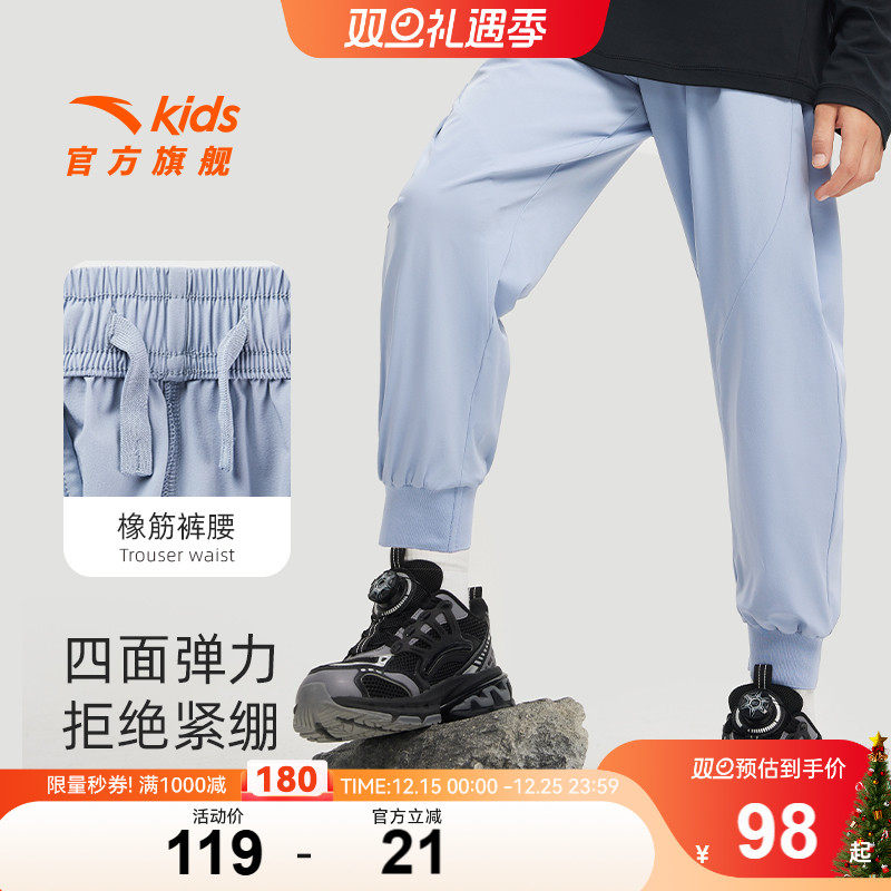 弹弹裤|安踏儿童装男童裤子秋冬款运动裤2025新款长裤速干裤卫裤