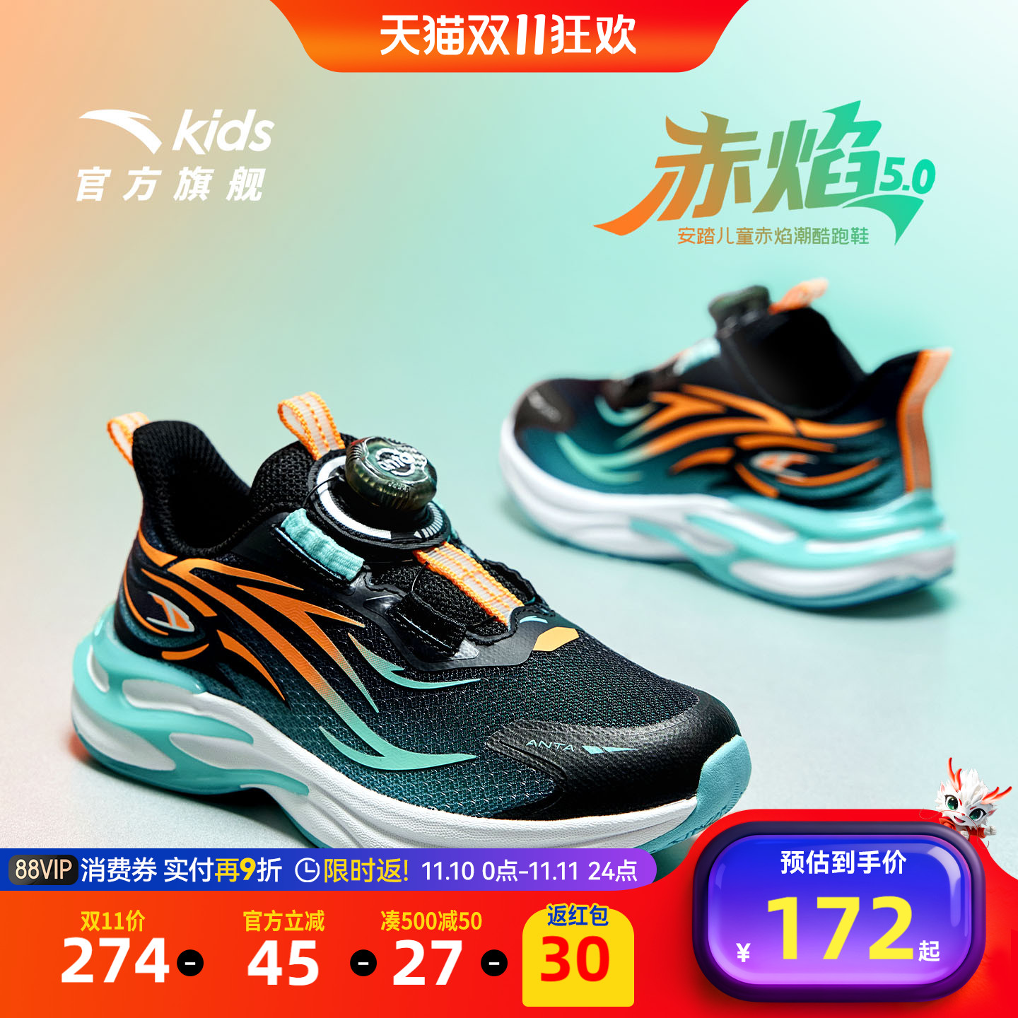 安踏儿童男小童赤焰跑鞋