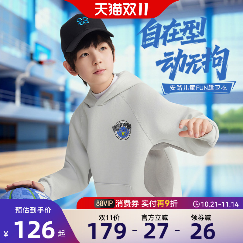 安踏儿童男大童抗菌连帽套头衫