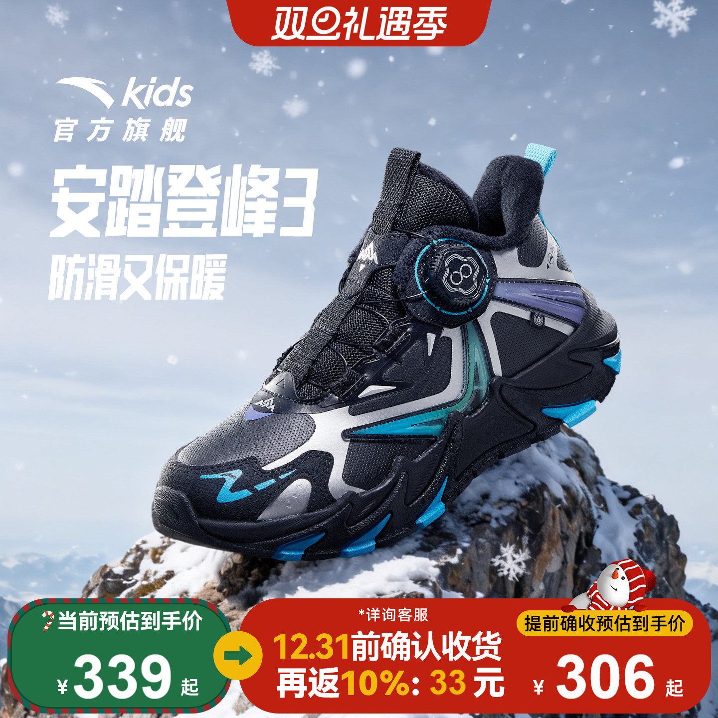 登峰3|安踏儿童男大童棉鞋2025冬季新款户外防滑中大童加绒运动鞋