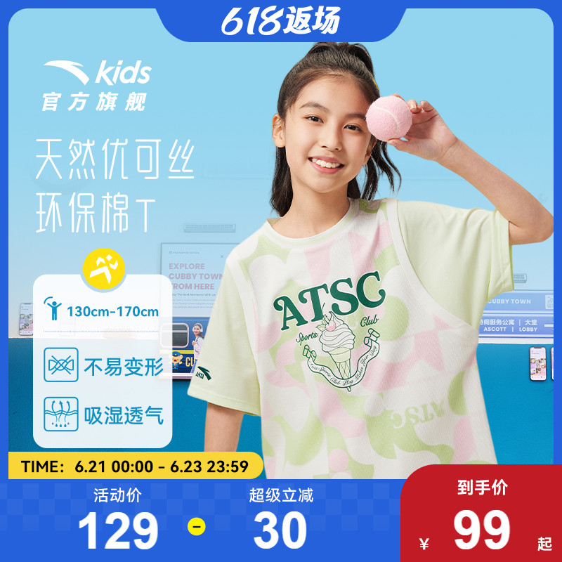 商场同款|安踏儿童短袖T恤女童篮球服2025夏季新款宽松运动上衣