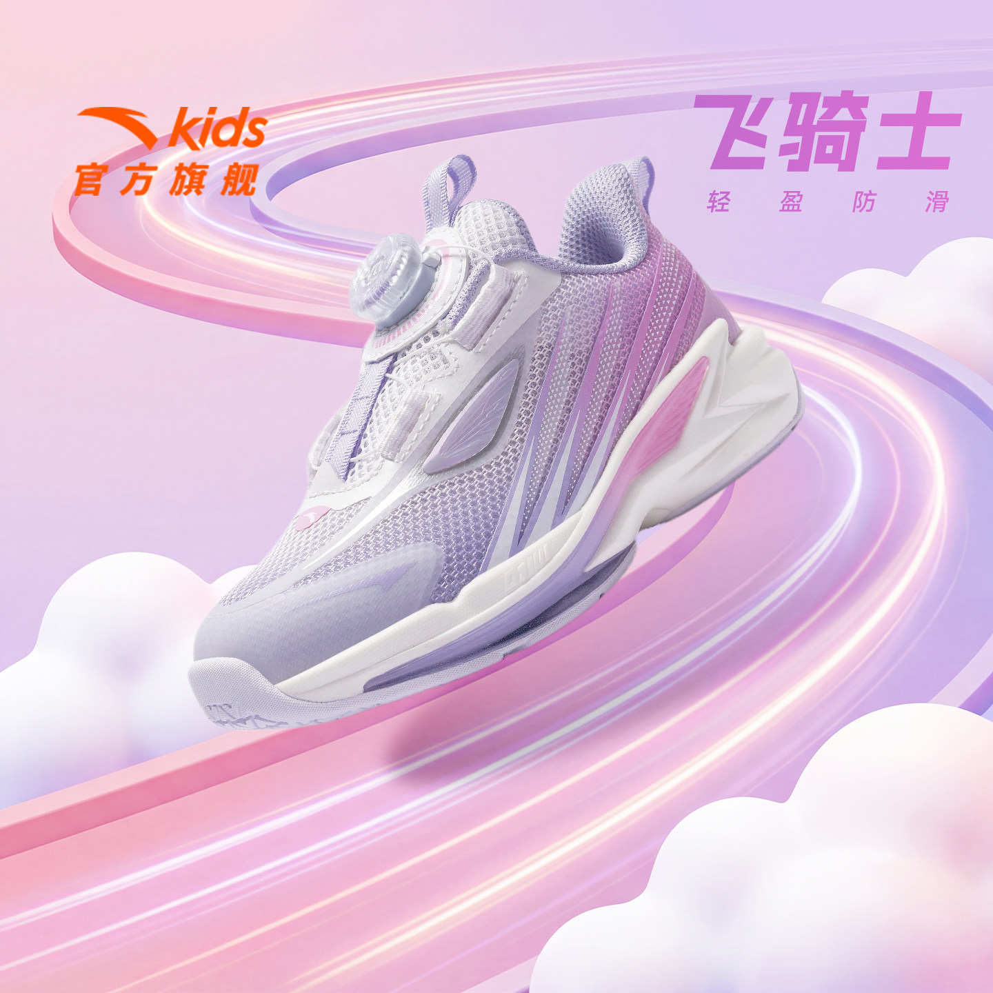安踏儿童飞骑士小童平衡车鞋2026新款女童旋钮跑步鞋运动鞋童鞋子