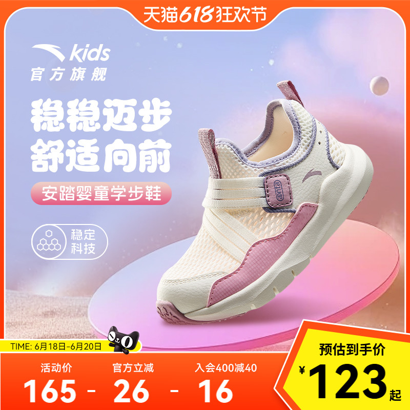 安踏儿童一脚蹬男女婴童跑鞋2025夏季运动网面透气凉鞋宝宝学步鞋
