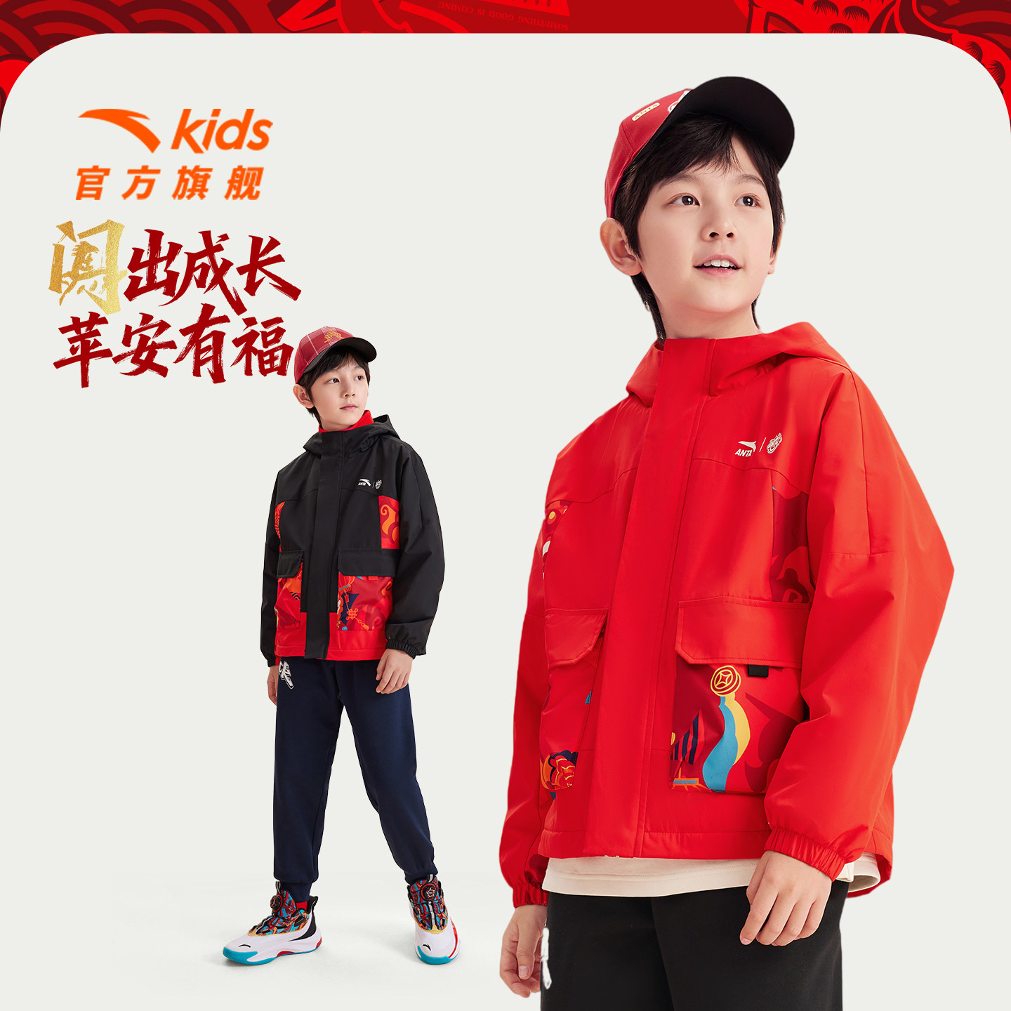 【马年新年红色】安踏儿童摇粒绒保暖外套春节喜庆拜年衣服防水风,童装/婴儿装/亲子装,普通外套,淘宝优惠券,粉丝福利购,淘宝优惠卷