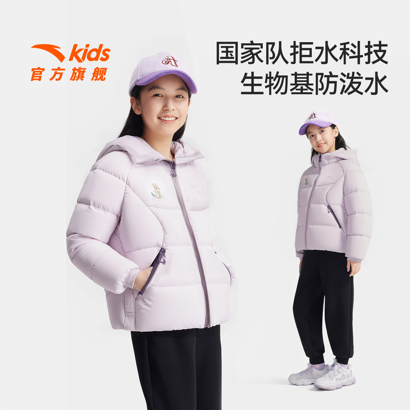 户外系列-安踏儿童女大童羽绒服2025年冬季新款舒适保暖防水连帽,童装/婴儿装/亲子装,羽绒服,淘宝优惠券,粉丝福利购,淘宝优惠卷