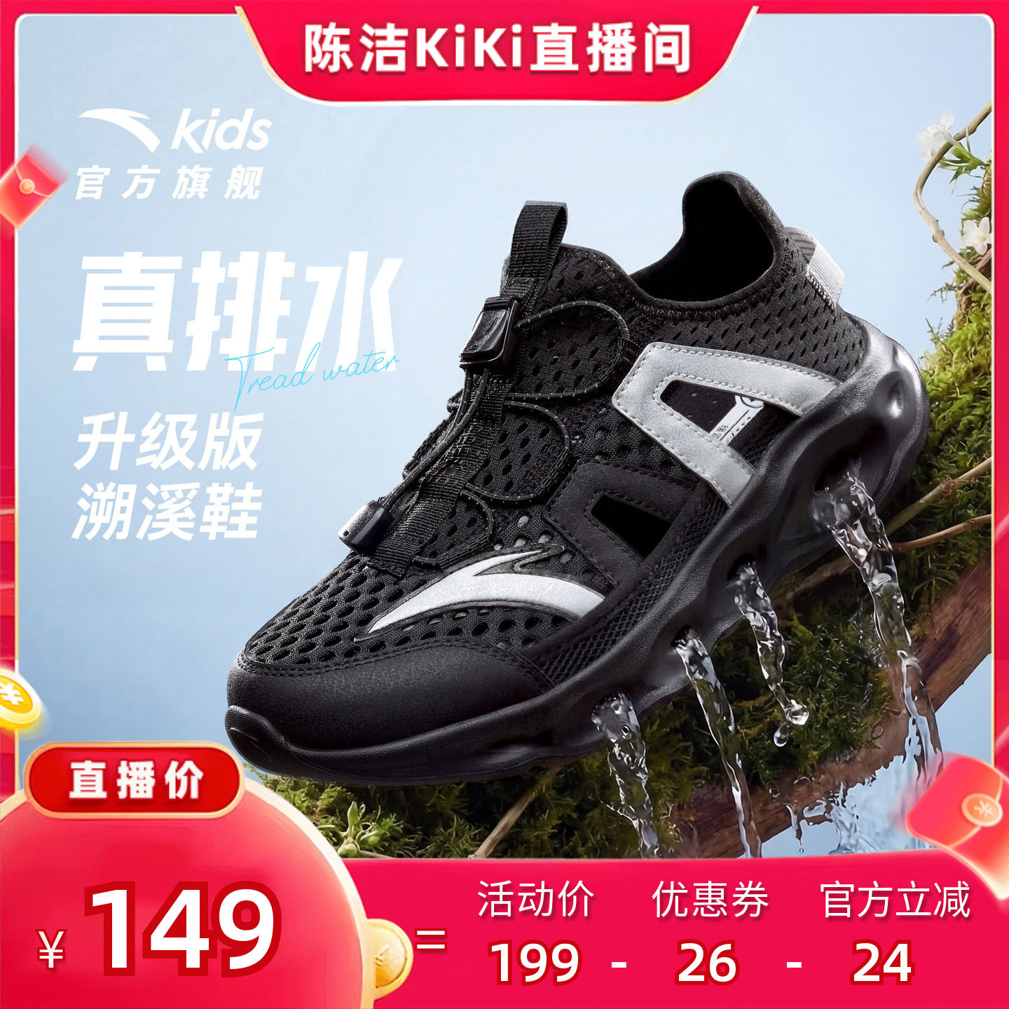 安踏儿童凉鞋男童溯溪鞋沙滩鞋2026夏季新款女童涉水户外运动凉鞋