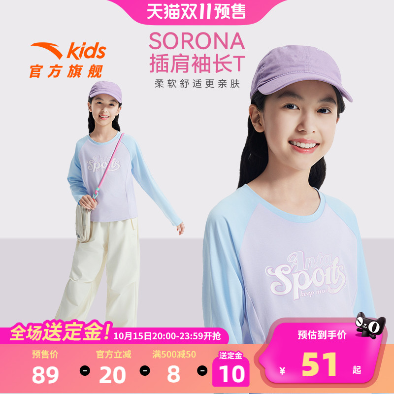 安踏儿童女童插肩袖长T恤2025年秋季新款运动速干衣女孩亲肤长袖