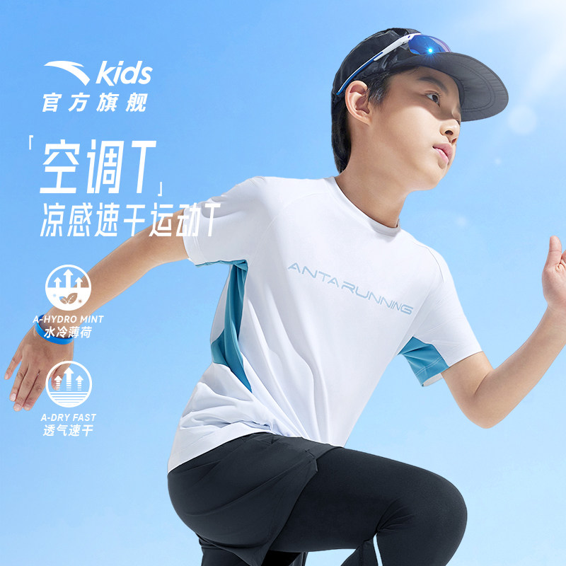 空调T安踏儿童男大童针织短袖2025年夏新款透气疾飞速干速干短T恤,童装/婴儿装/亲子装,T恤,淘宝优惠券,粉丝福利购,淘宝优惠卷