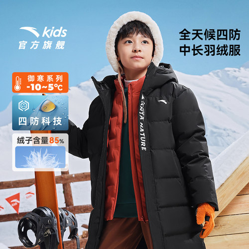 安踏儿童四防中长款四防羽绒服