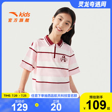 安踏儿童短t女大童短袖POLO衫25夏季新款透气条纹翻领学院风上衣