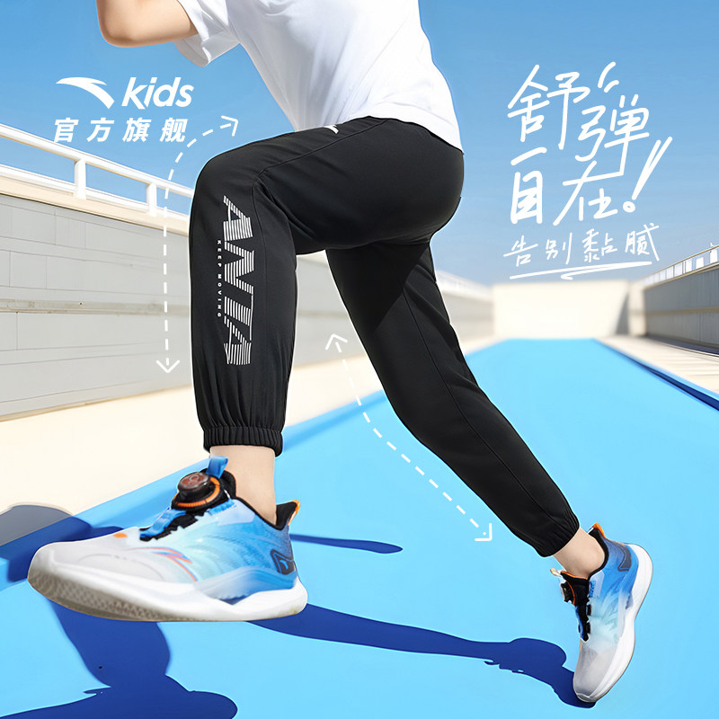 安踏儿童装男童裤子速干防蚊裤夏季薄款2025新款春夏装长裤运动裤