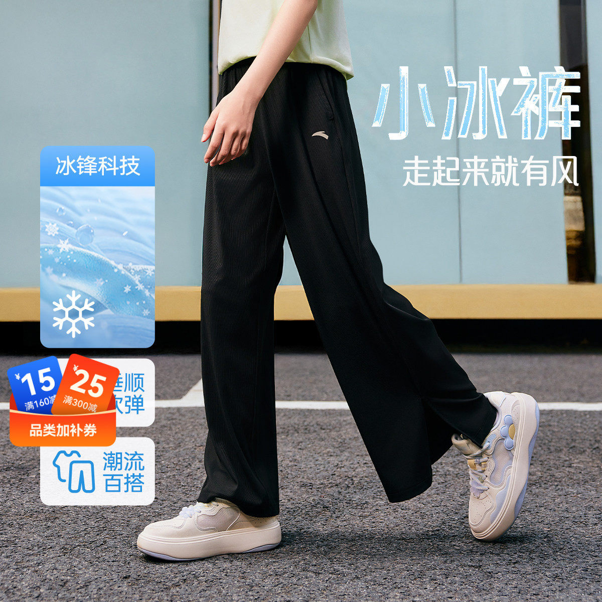 冰丝裤安踏儿童装女童裤子阔腿防蚊裤夏季薄款2026新款长裤运动裤