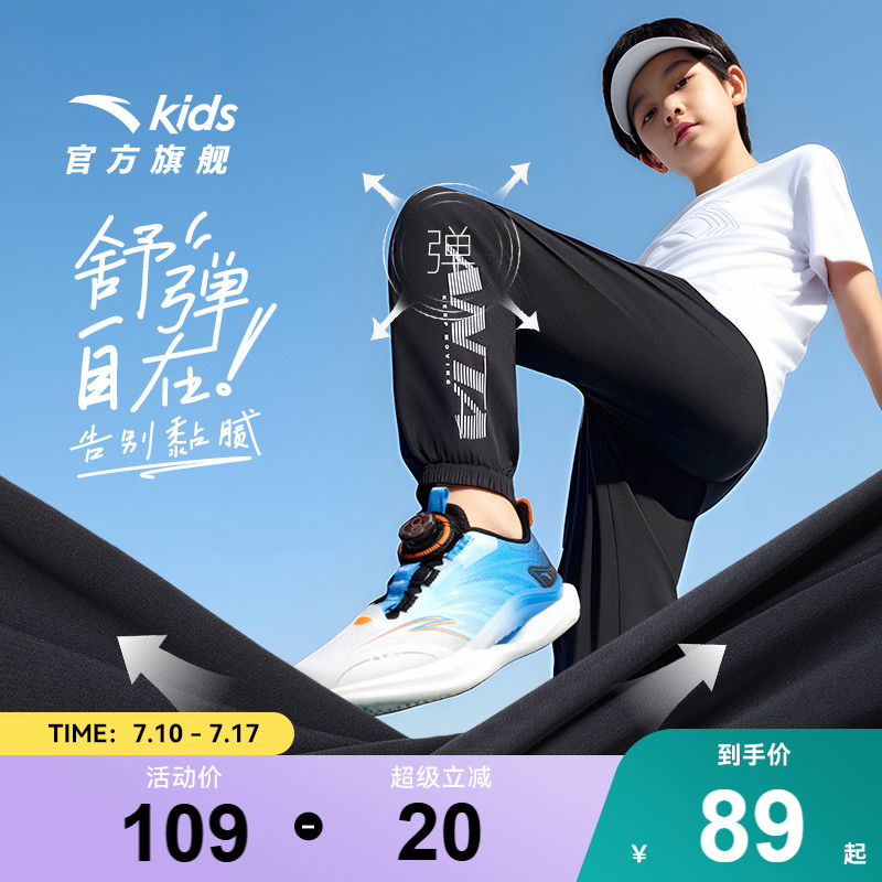 安踏儿童装男童裤子夏季薄款2025新款夏装防蚊长裤速干凉感运动裤