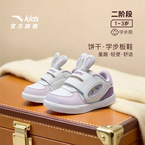 安踏学步鞋二阶段轻便防踢