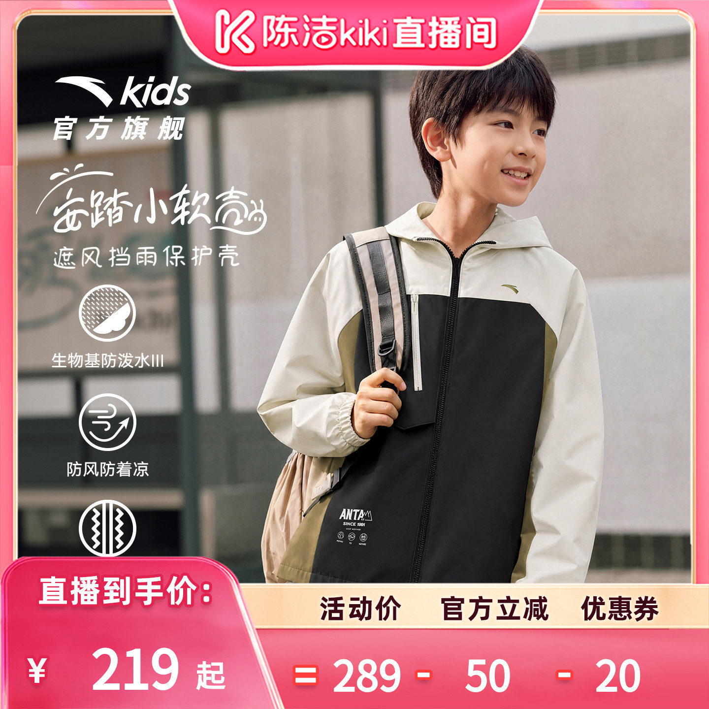 安踏儿童男女童运动上衣