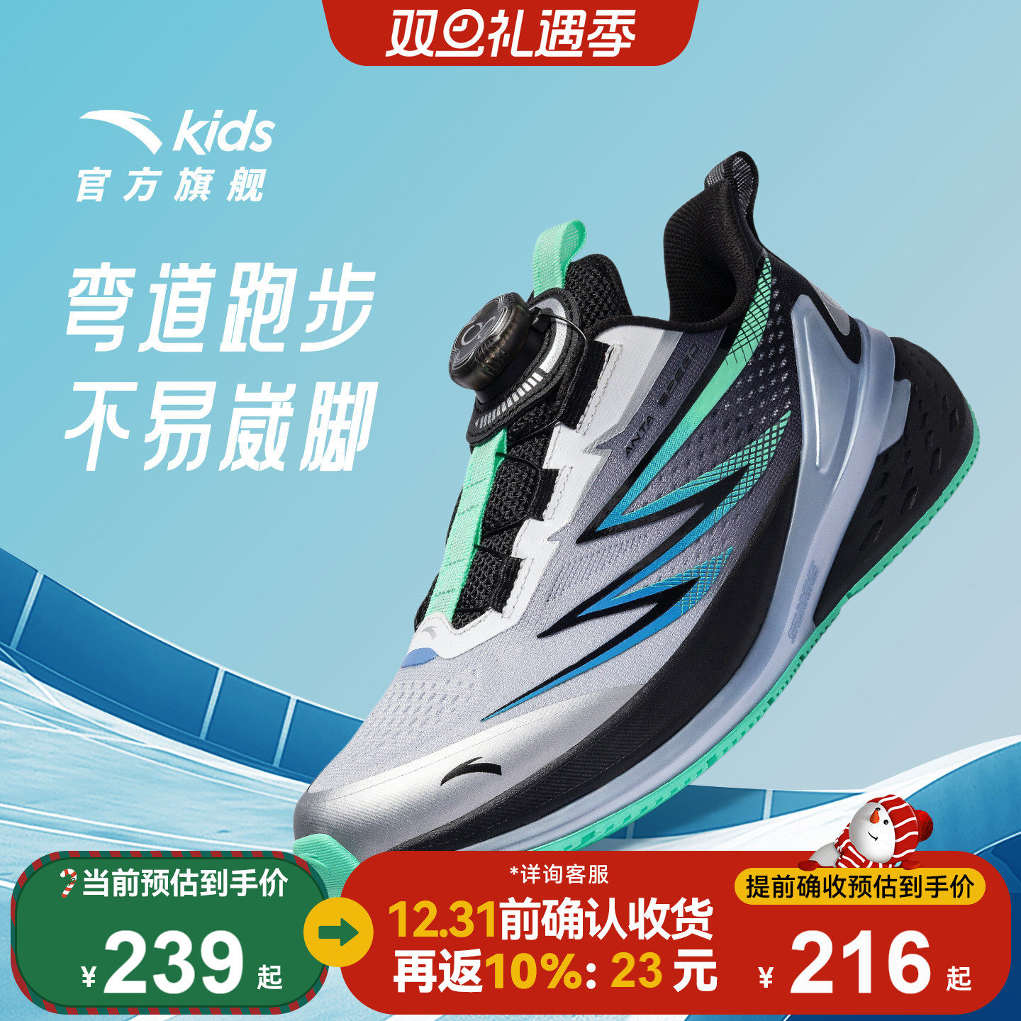 安踏弓速男童运动鞋跑鞋2025新款儿童中大童鞋子学生专业跑步鞋