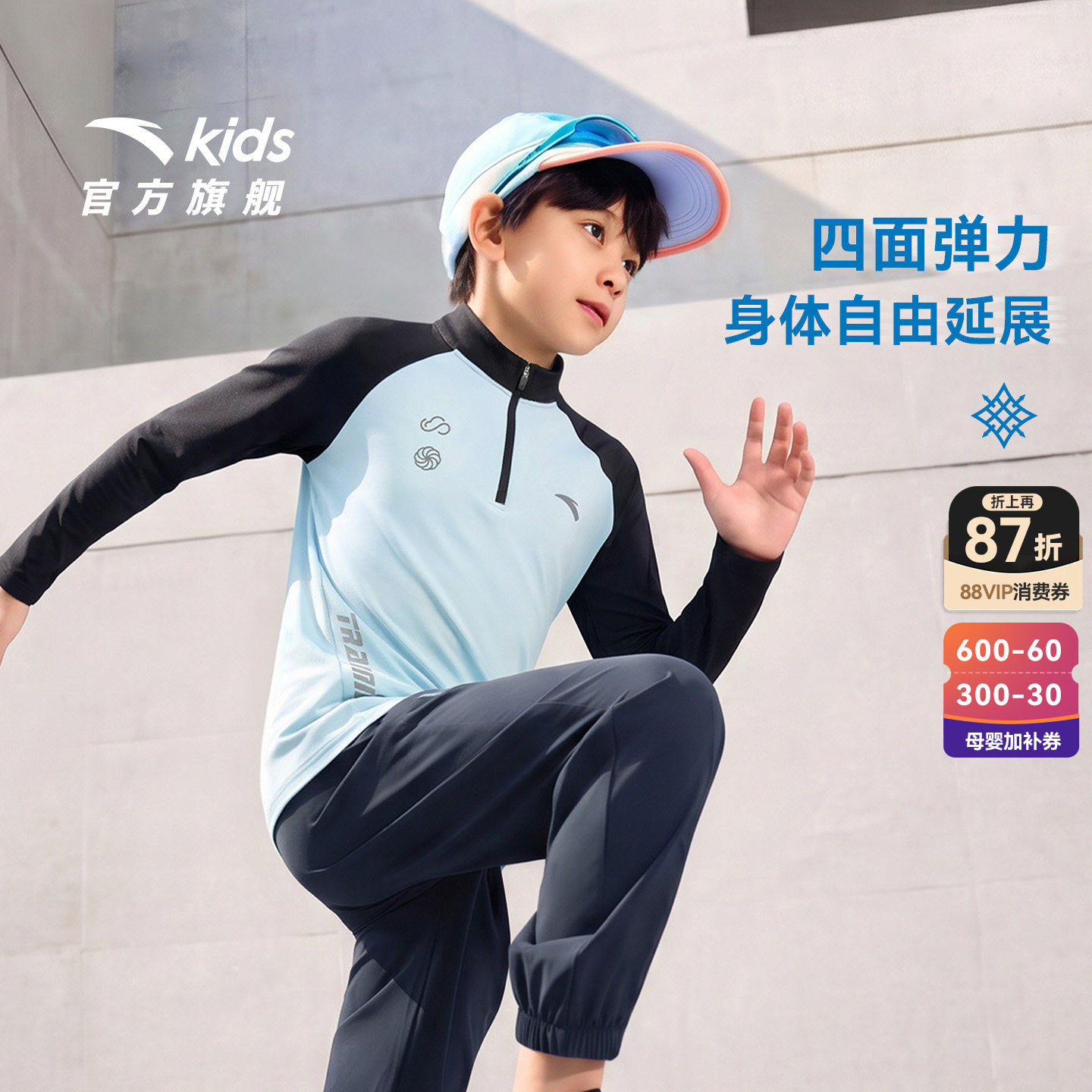 安踏儿童男童长袖T恤2026春秋新款青少年童装上衣速干运动跑步长T