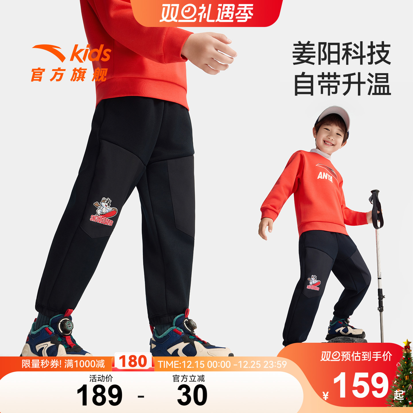 【中国冰雪】安踏儿童男童加绒裤子2025冬季新款小童长裤运动卫裤