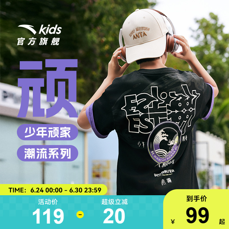 少年顽家安踏儿童短T恤男大童针织短袖衫2025年夏季柔软亲肤短袖