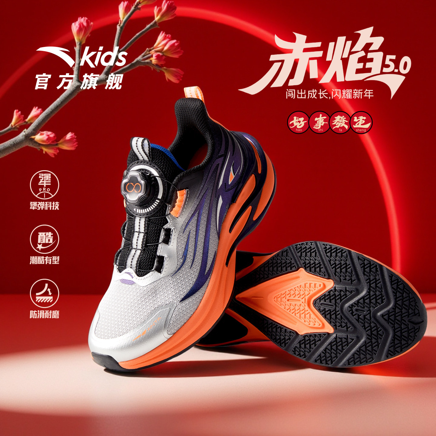 安踏儿童运动鞋男童赤焰跑鞋2025新款男童专业跑鞋纽扣鞋童鞋