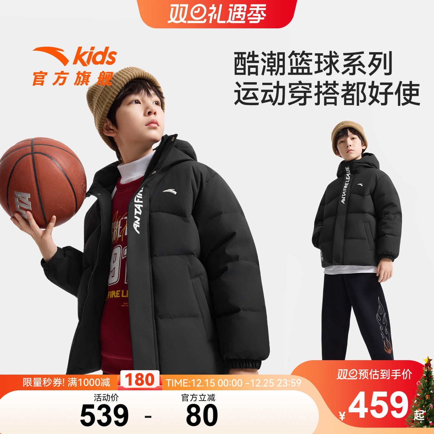 星火篮球系列安踏儿童男大童羽绒服2025冬款新保暖中大童防水外套