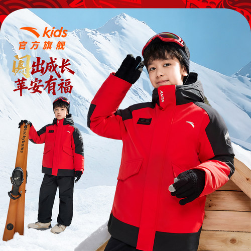 安踏儿童男大童羽绒服