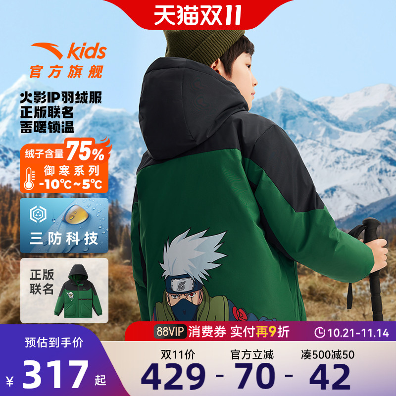 安踏儿童男童三防羽绒服