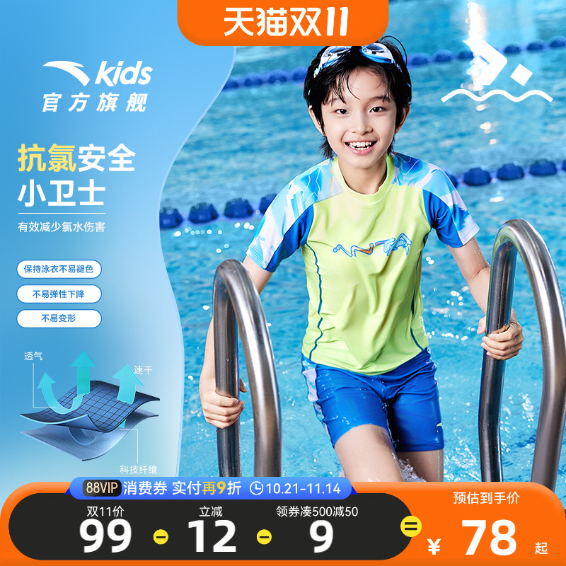 抗菌防晒儿童泳衣,专为儿童设计