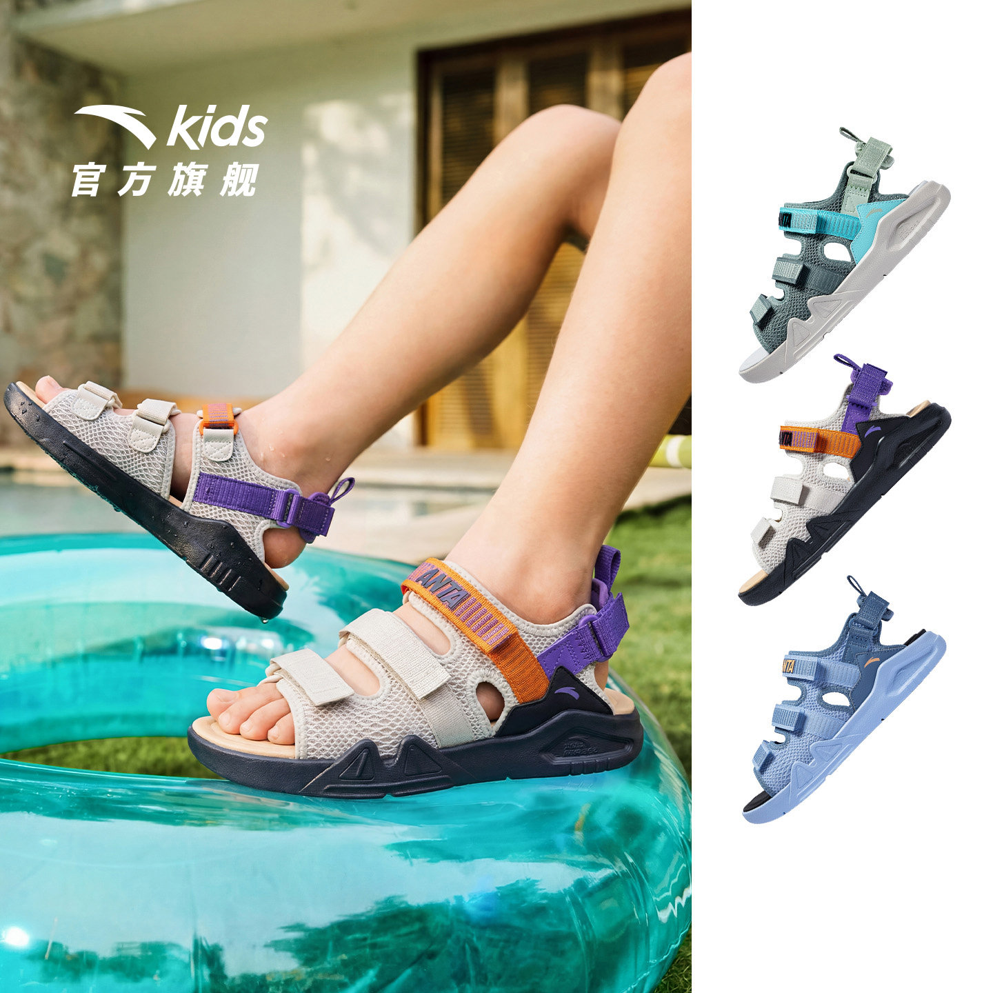 安踏儿童儿童露趾沙滩鞋