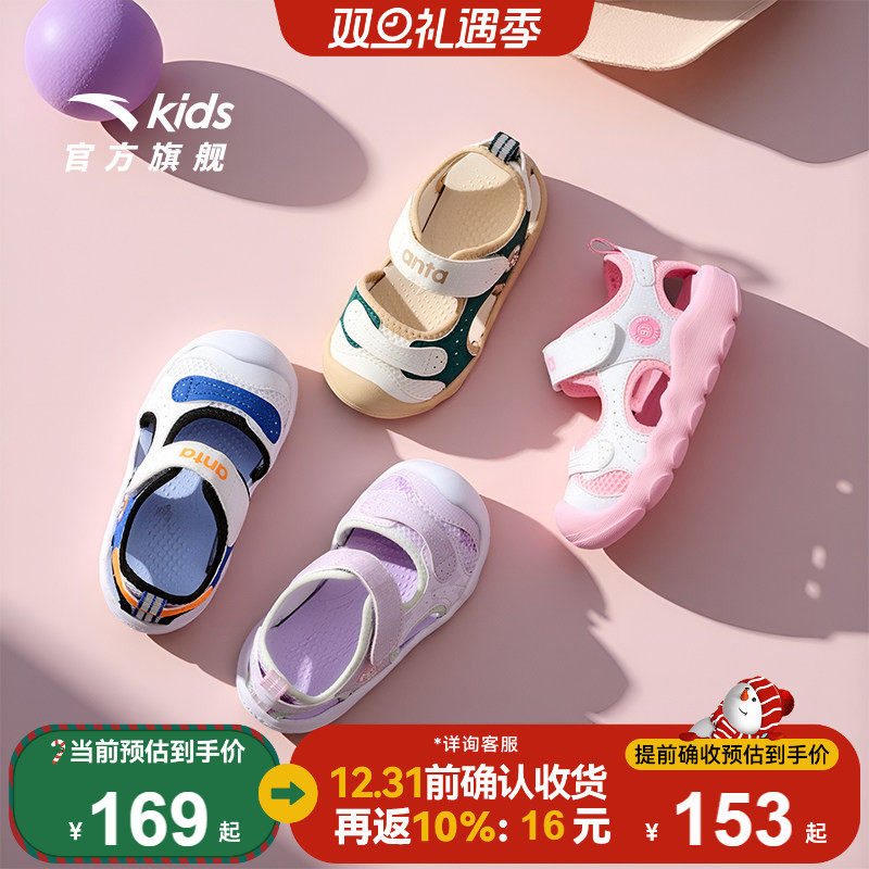 安踏儿童凉鞋男婴幼童鞋夏季透气新款软底包头凉鞋女宝宝鞋子学步