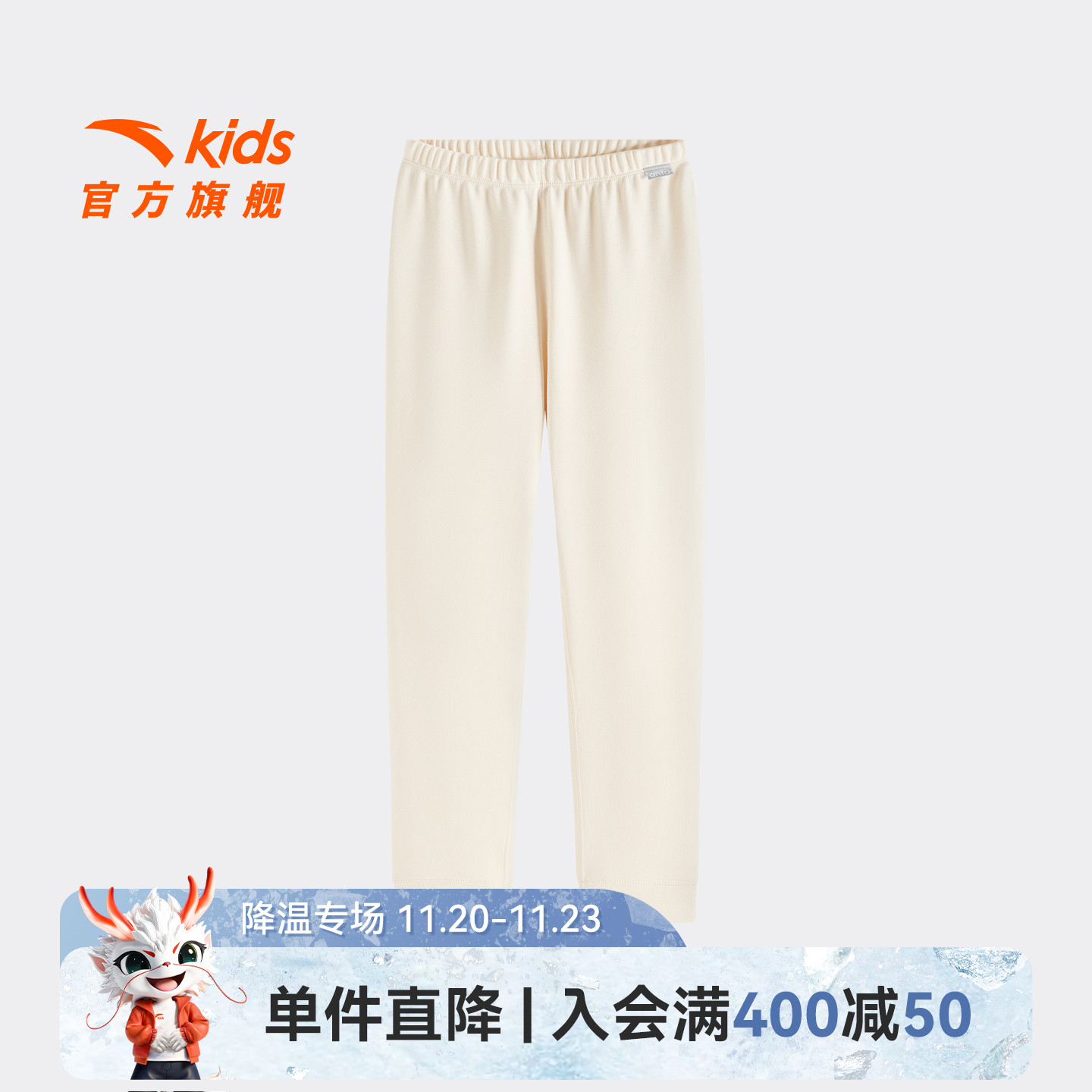 安踏儿童男女童针织长裤