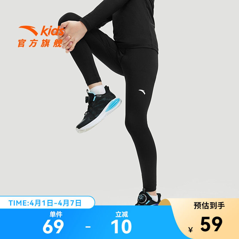 安踏儿童男童针织打底裤2025春季新款舒适透气中大童速干紧身裤子