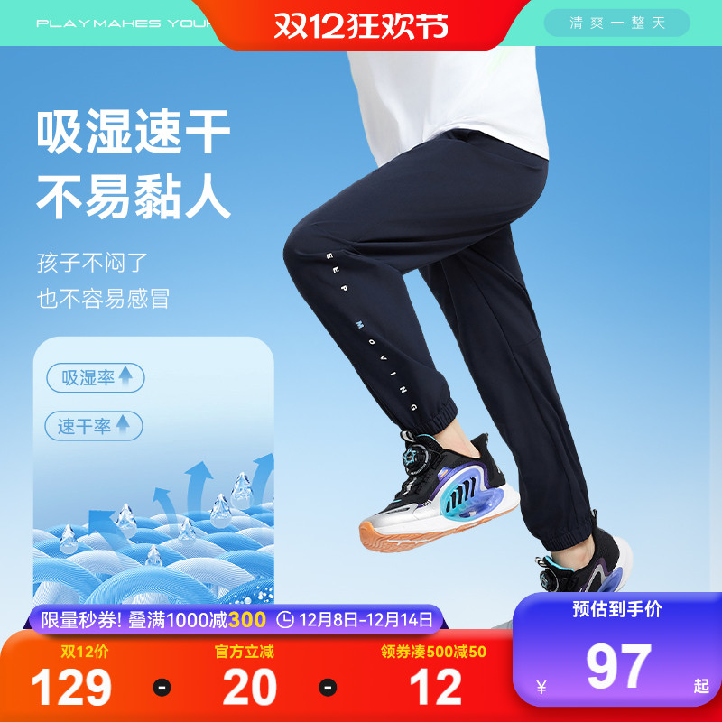 安踏男童速干裤冰感防晒薄运动裤