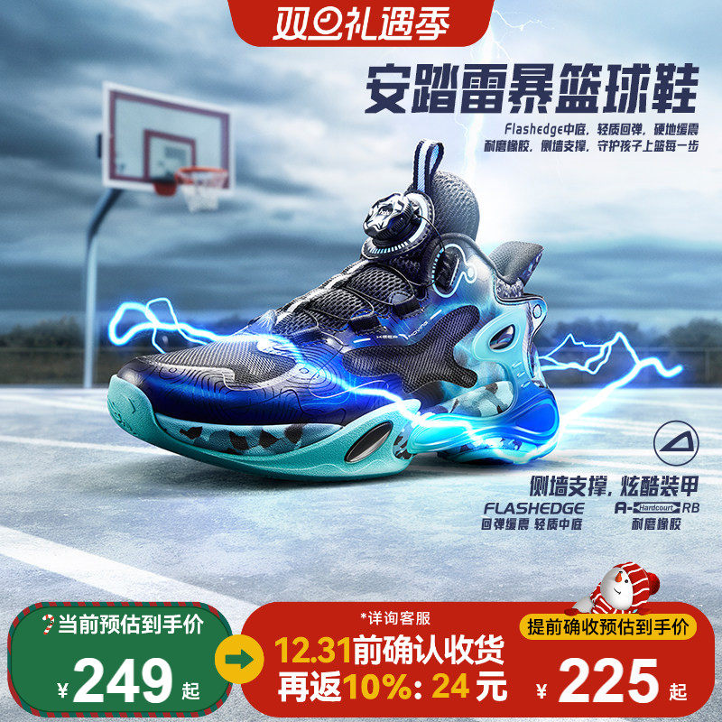 雷暴安踏儿童高帮旋钮篮球鞋