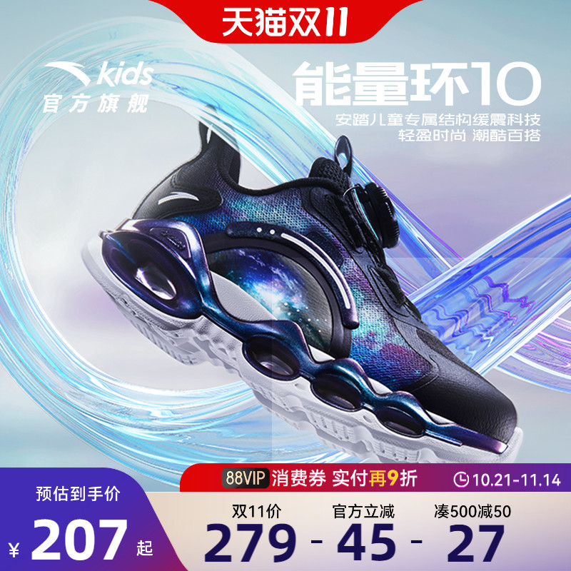 安踏儿童男小童能量环跑鞋