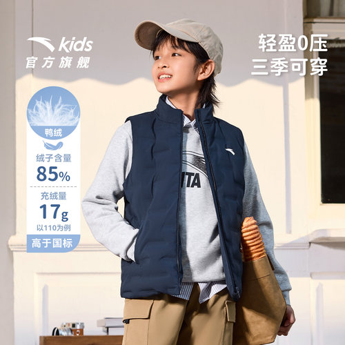 安踏儿童轻薄羽绒马甲保暖防钻绒