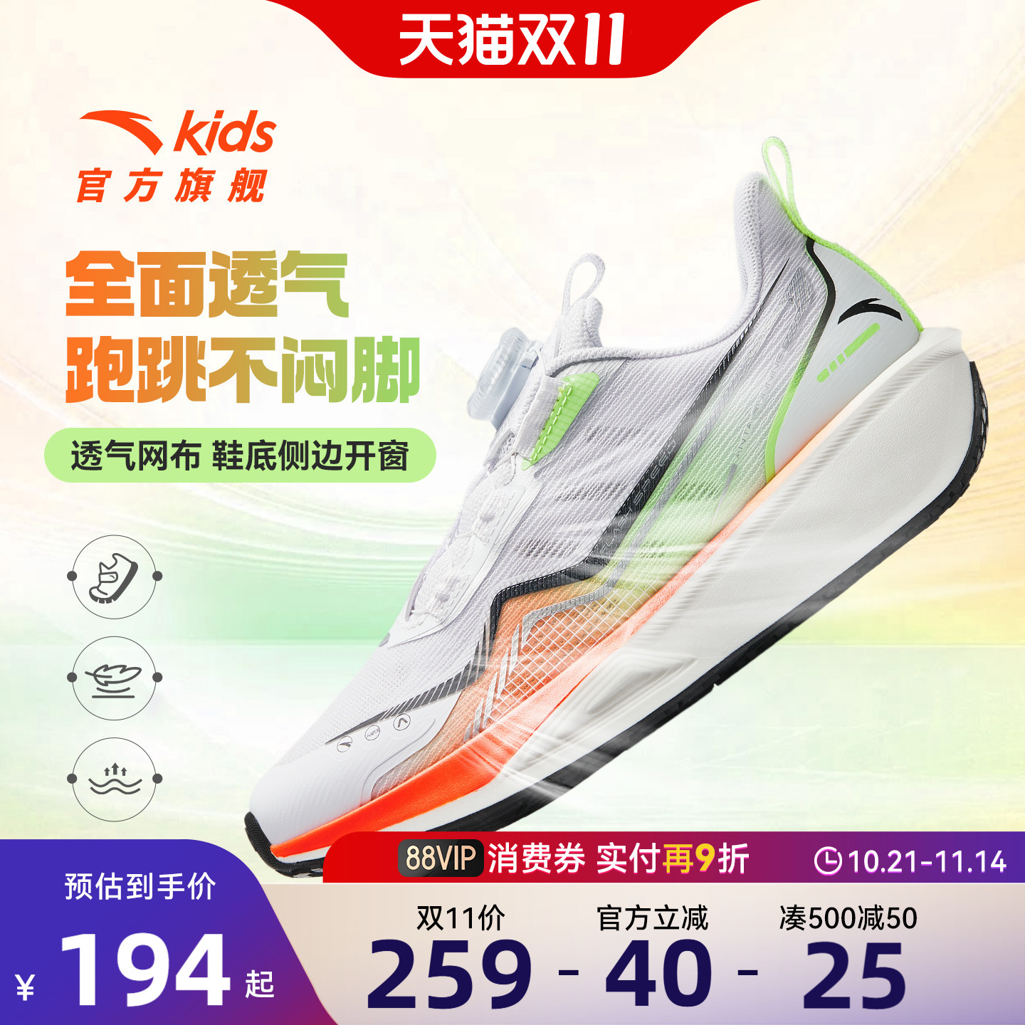 安踏儿童男女大童跑鞋