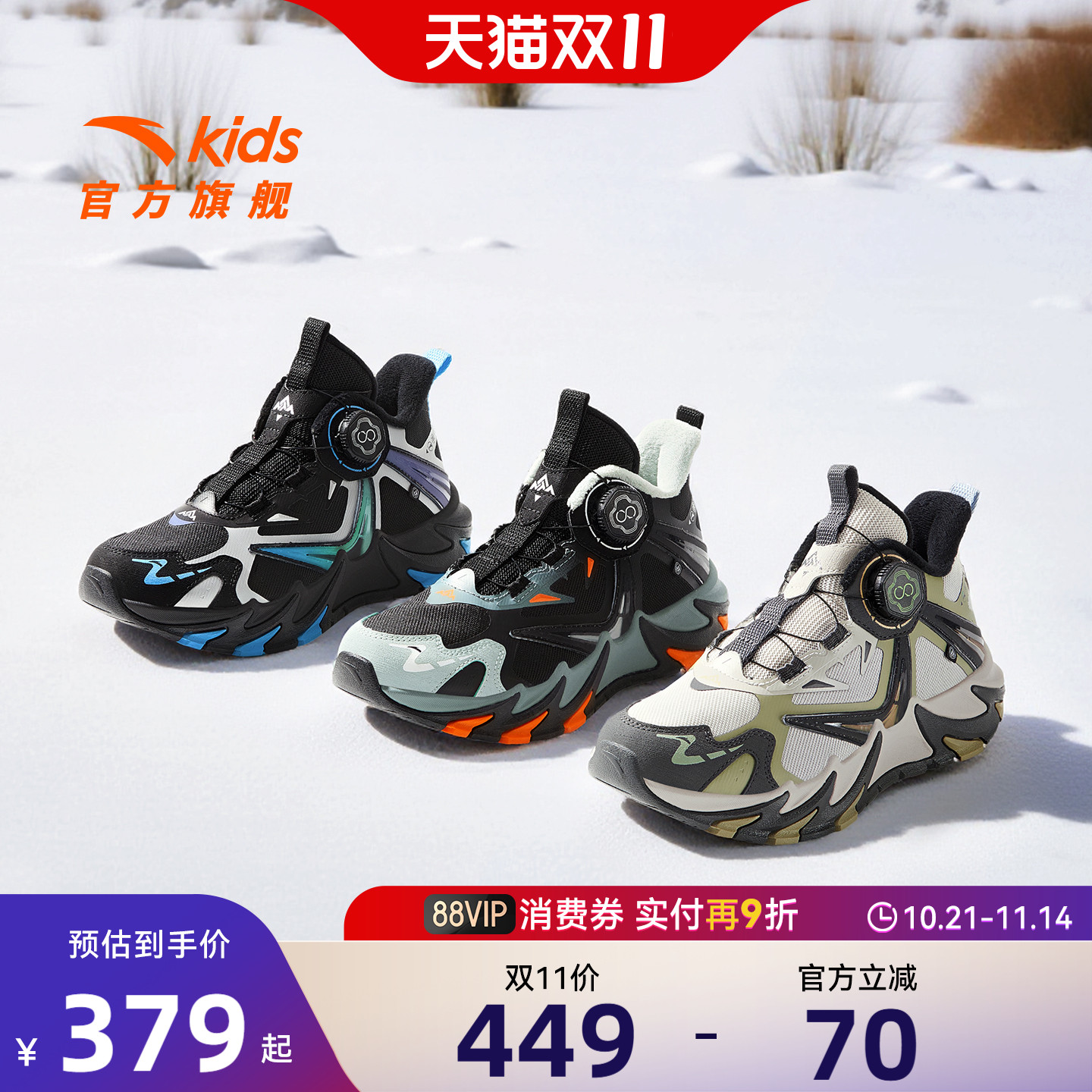 安踏儿童男大童旋钮棉鞋